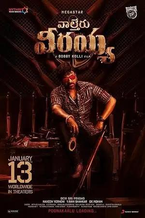 فيلم Waltair Veerayya 2023 مترجم - باهي فيلم